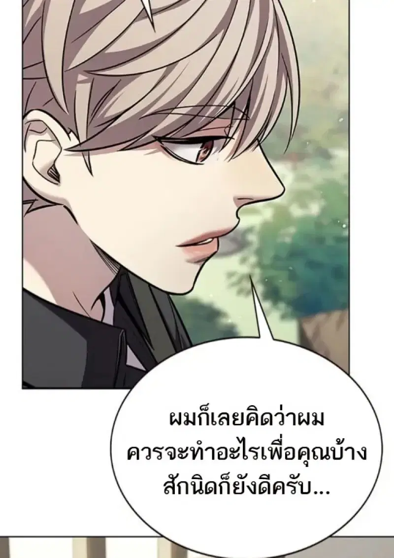 Eleceed ตอนที่ 365 หน้า 28