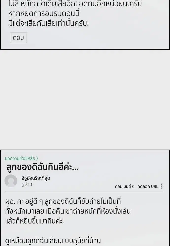 True Education ตอนที่ 175 หน้า 59