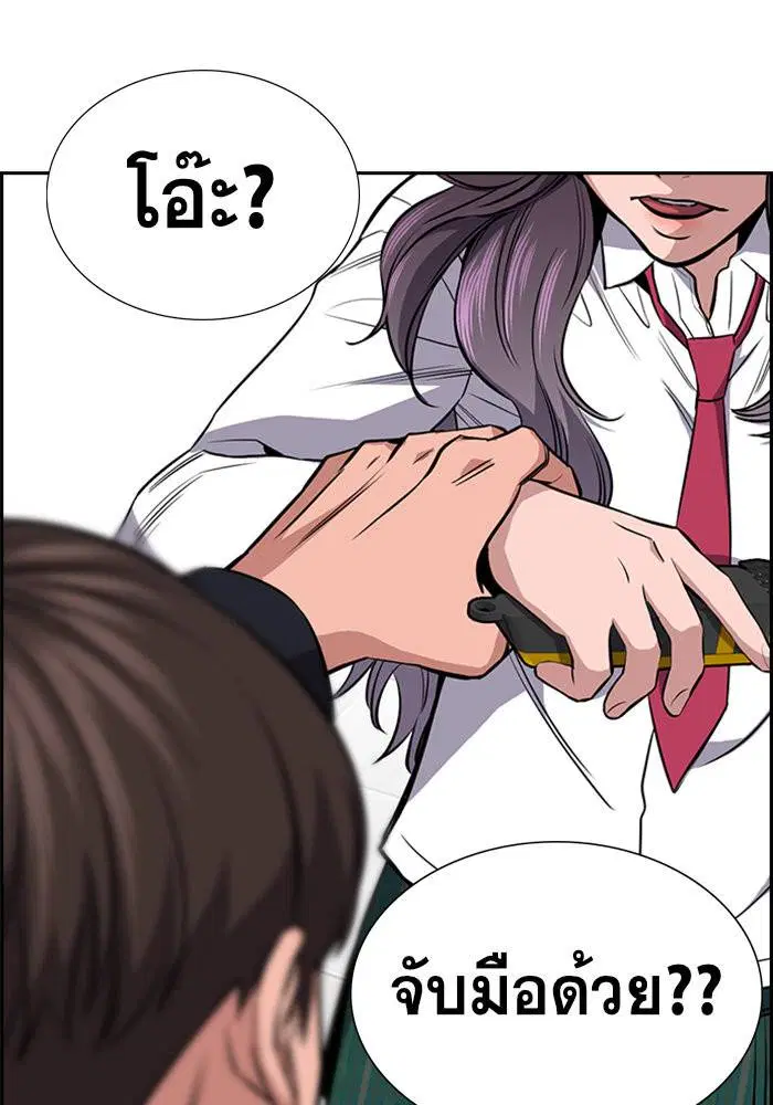 True Education ตอนที่ 15 หน้า 111