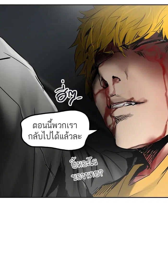 Tower of God ตอนที่ 306 หน้า 124