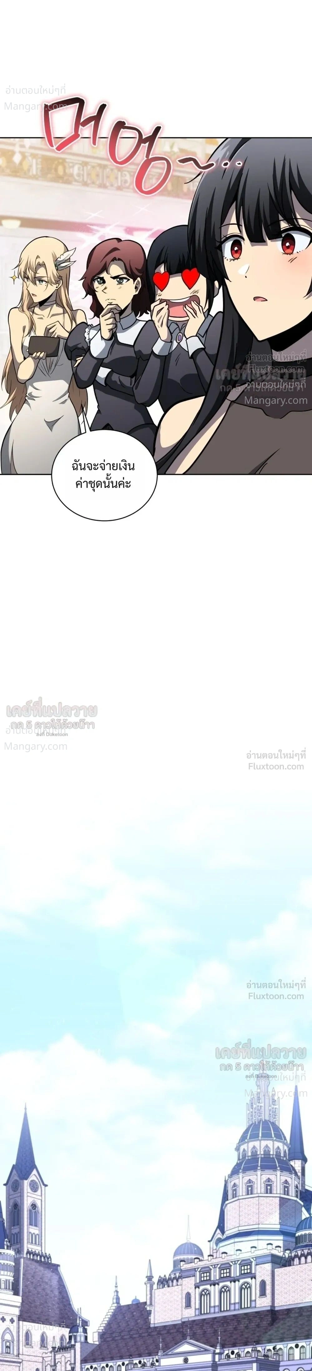 Necromancer Academy’s Genius Summoner ตอนที่ 214 หน้า 34