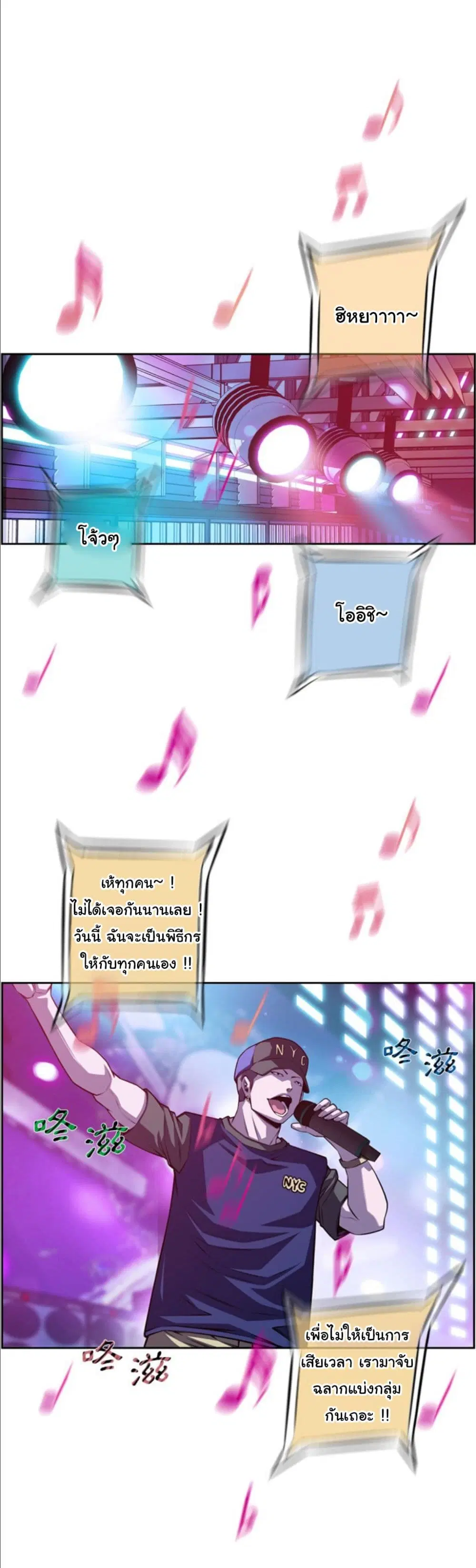 SuperNova ตอนที่ 162 หน้า 18