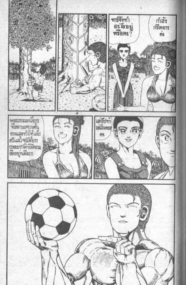 Shin Jungle no Ouja Tar-chan ตอนที่ 107 หน้า 7