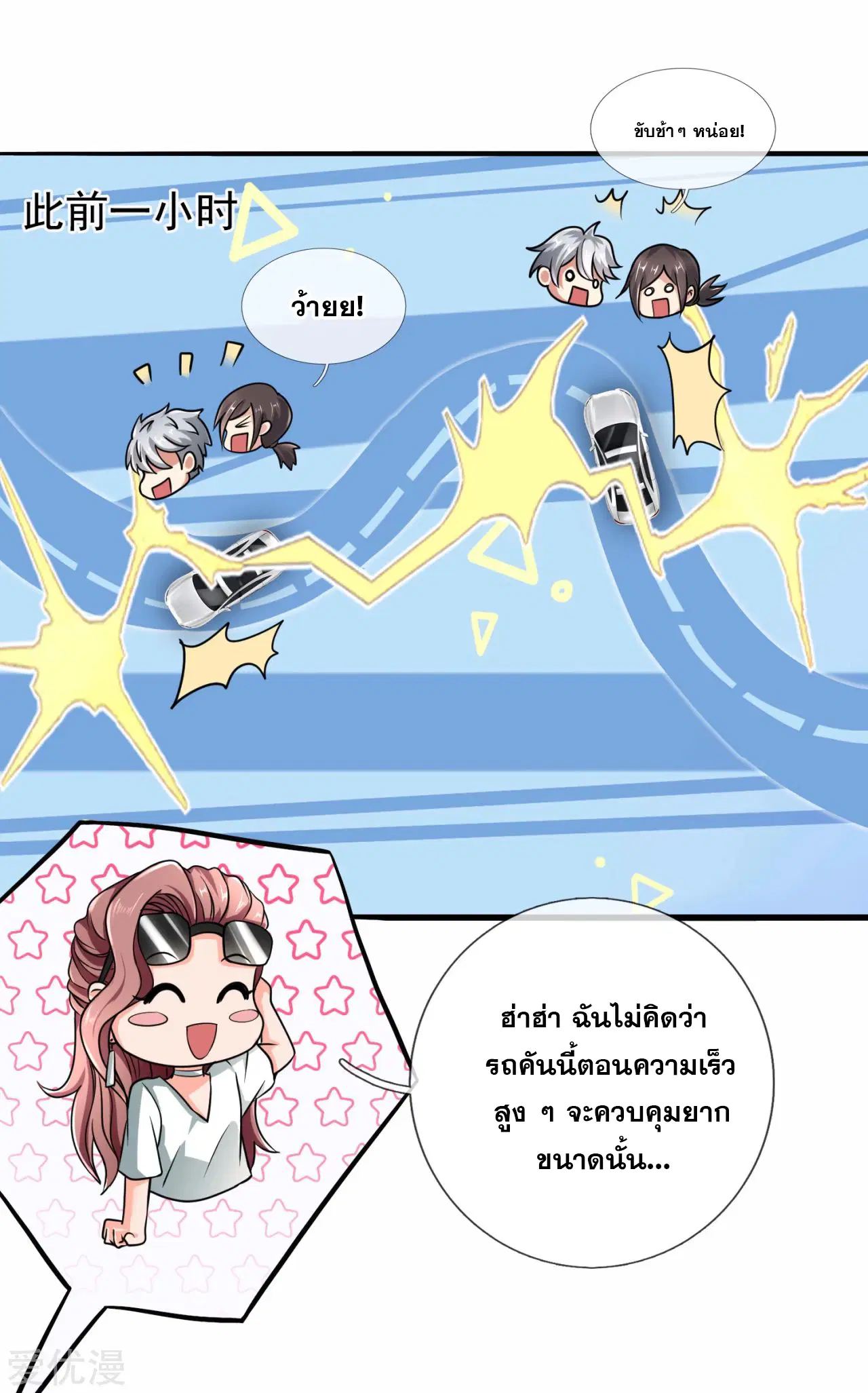 Dushi Zhi Ni Tianxian Zun ตอนที่ 169 หน้า 7