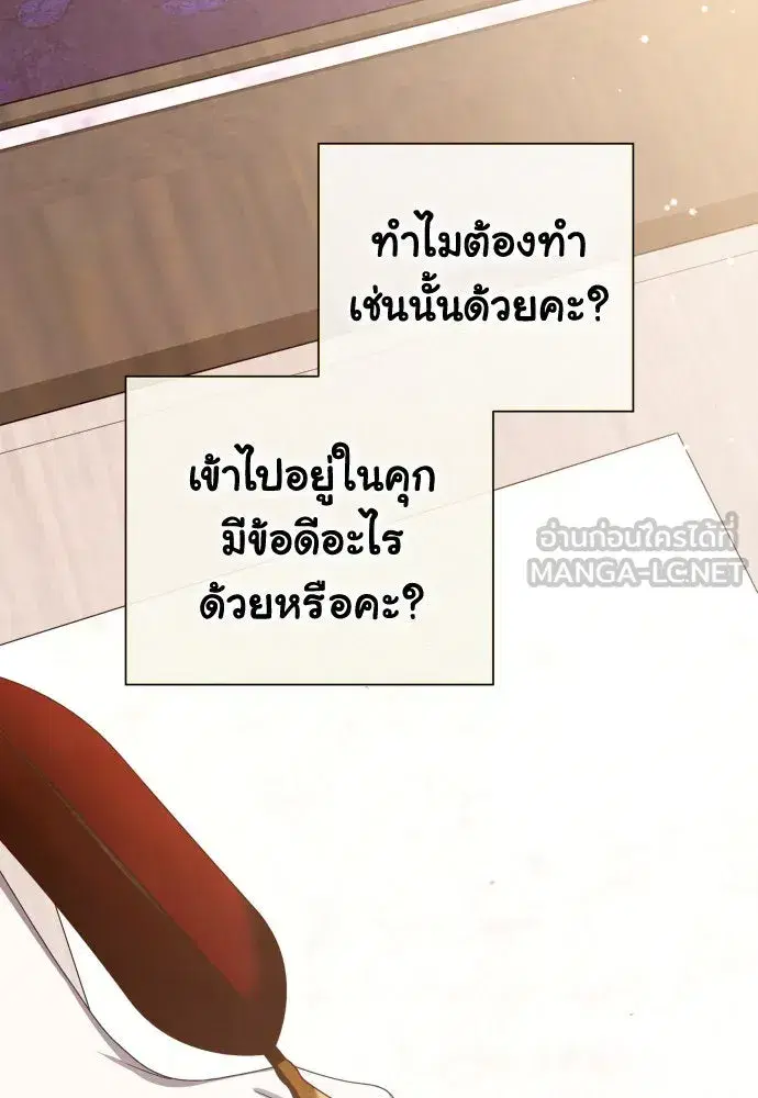 Your Throne ตอนที่ 171 หน้า 27