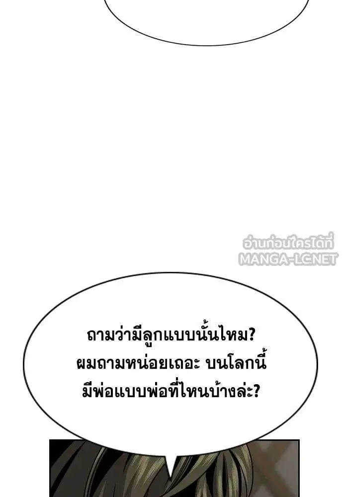 True Education ตอนที่ 251 หน้า 93