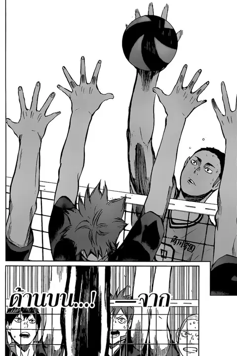 Haikyuu!! ตอนที่ 102 หน้า 12