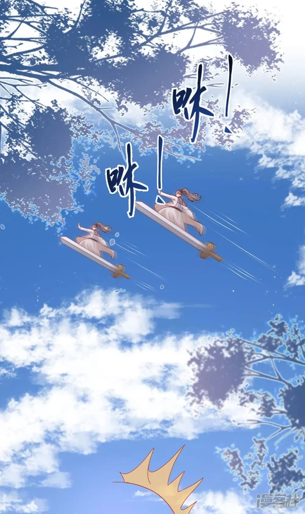 The Strongest Peach Blossom ตอนที่ 246 หน้า 22