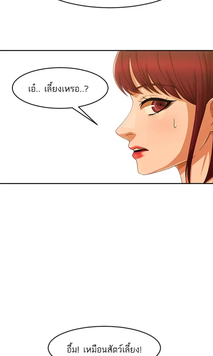 Random Chat ตอนที่ 184 หน้า 36