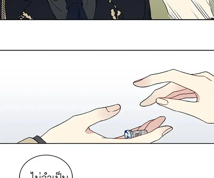 The Viridescent Crown ตอนที่ 4 หน้า 4