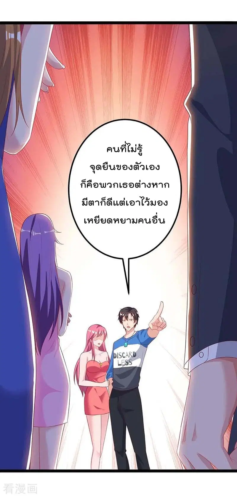 Rebirth Abandoned Less Return ตอนที่ 86 หน้า 20