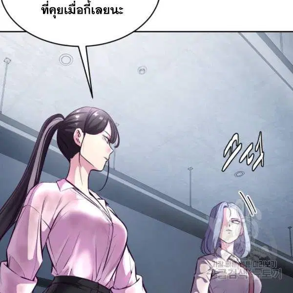The Boy of Death ตอนที่ 134 หน้า 168
