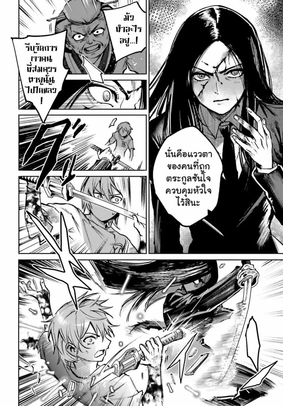 Danshi Kinsei Game Sekai de Ore ga Yarubeki Yuiitsu no Koto Yuri no Ma ni Hasamaru Otoko to Shite Tensei shite shimaimashita ตอนที่ 10 หน้า 20