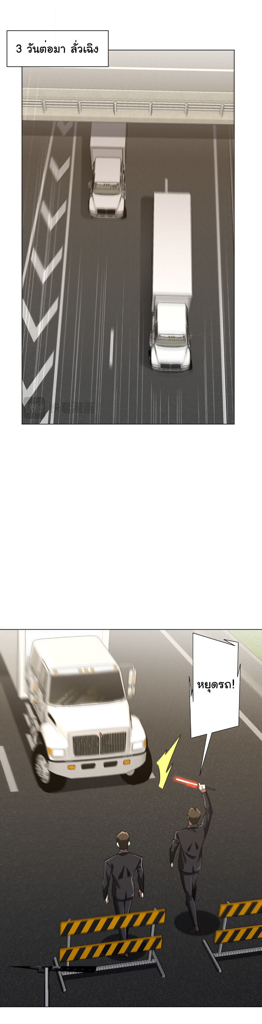 Start with Trillions of Coins ตอนที่ 263 หน้า 21