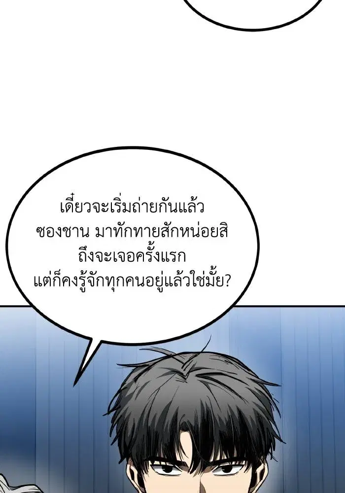 King of the Octagon ตอนที่ 50 หน้า 29