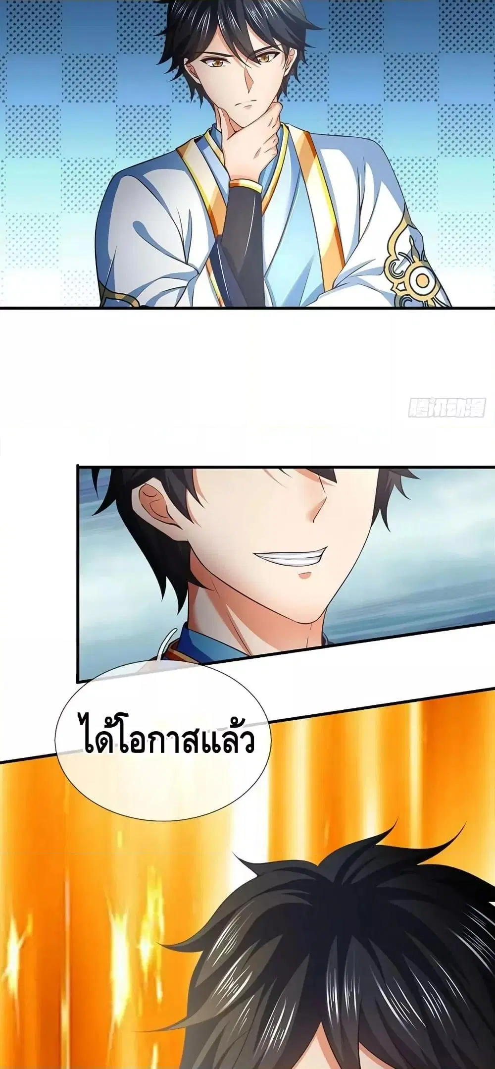Opening to Supreme Dantian ตอนที่ 202 หน้า 20
