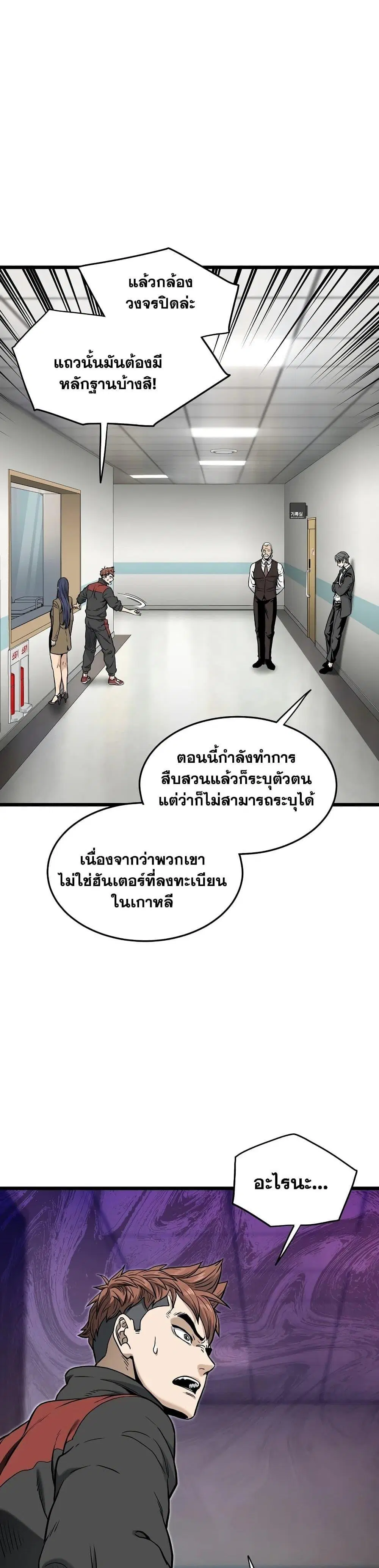 Murim Login ตอนที่ 188 หน้า 6
