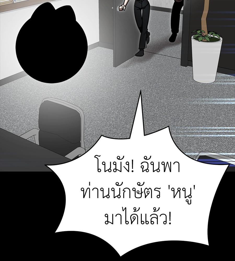 Reincarnation Path of The Underworld King ยอมรา ผู้พิพากษาจากนรก ตอนที่ 34 หน้า 190