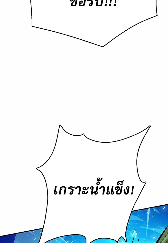 Seoul Station Druid ตอนที่ 121 หน้า 139