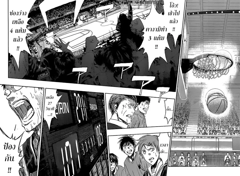 Kuroko no Basuke ตอนที่ 272 หน้า 8