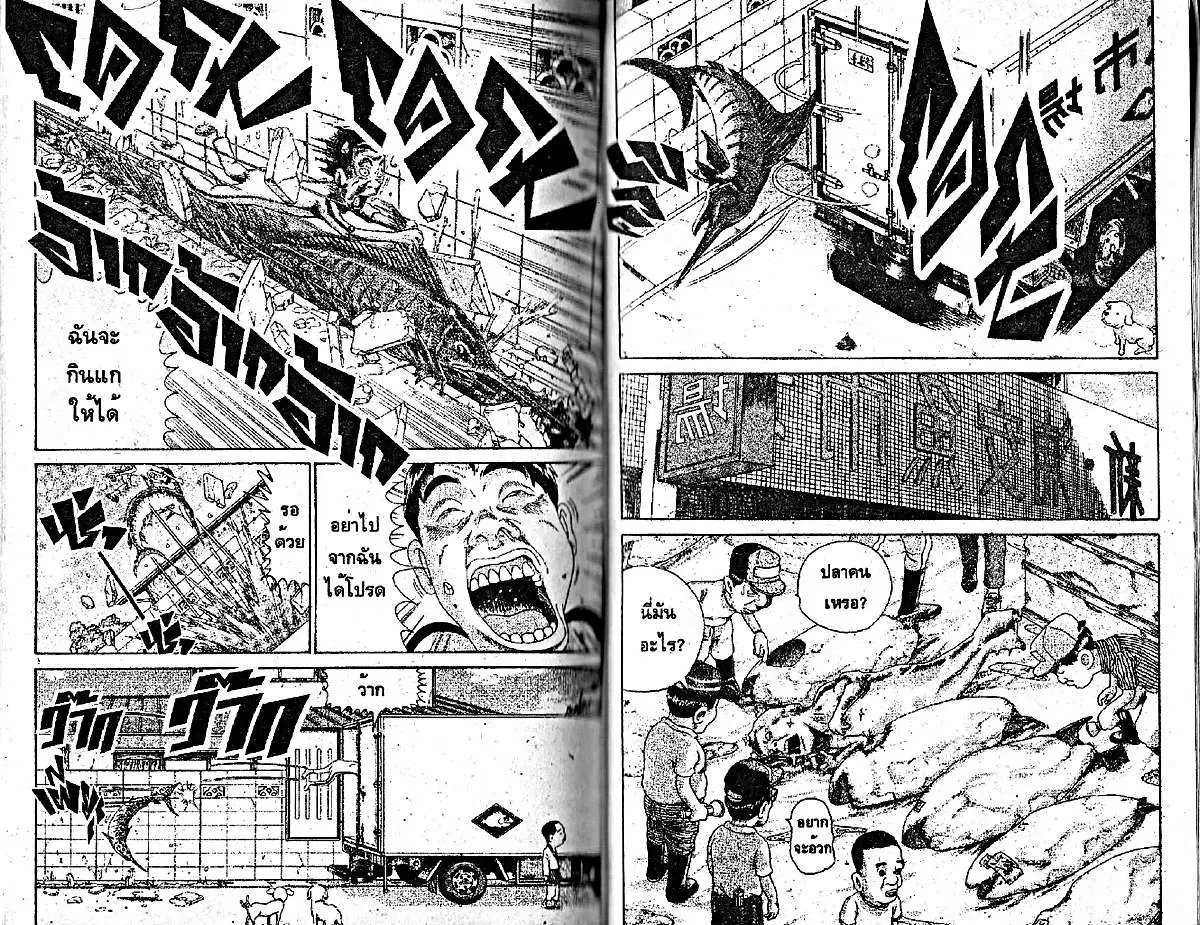 Urayasu Tekkin Kazoku ตอนที่ 224 หน้า 6