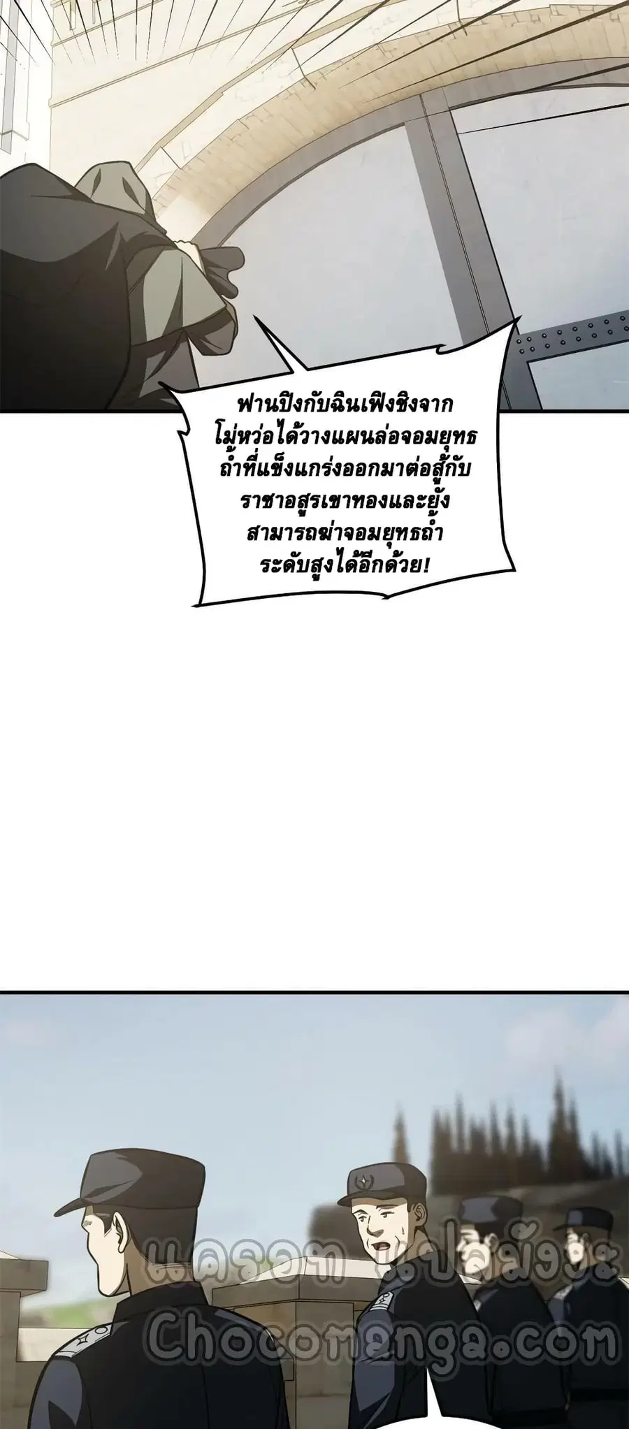 Global Martial Arts ตอนที่ 194 หน้า 30