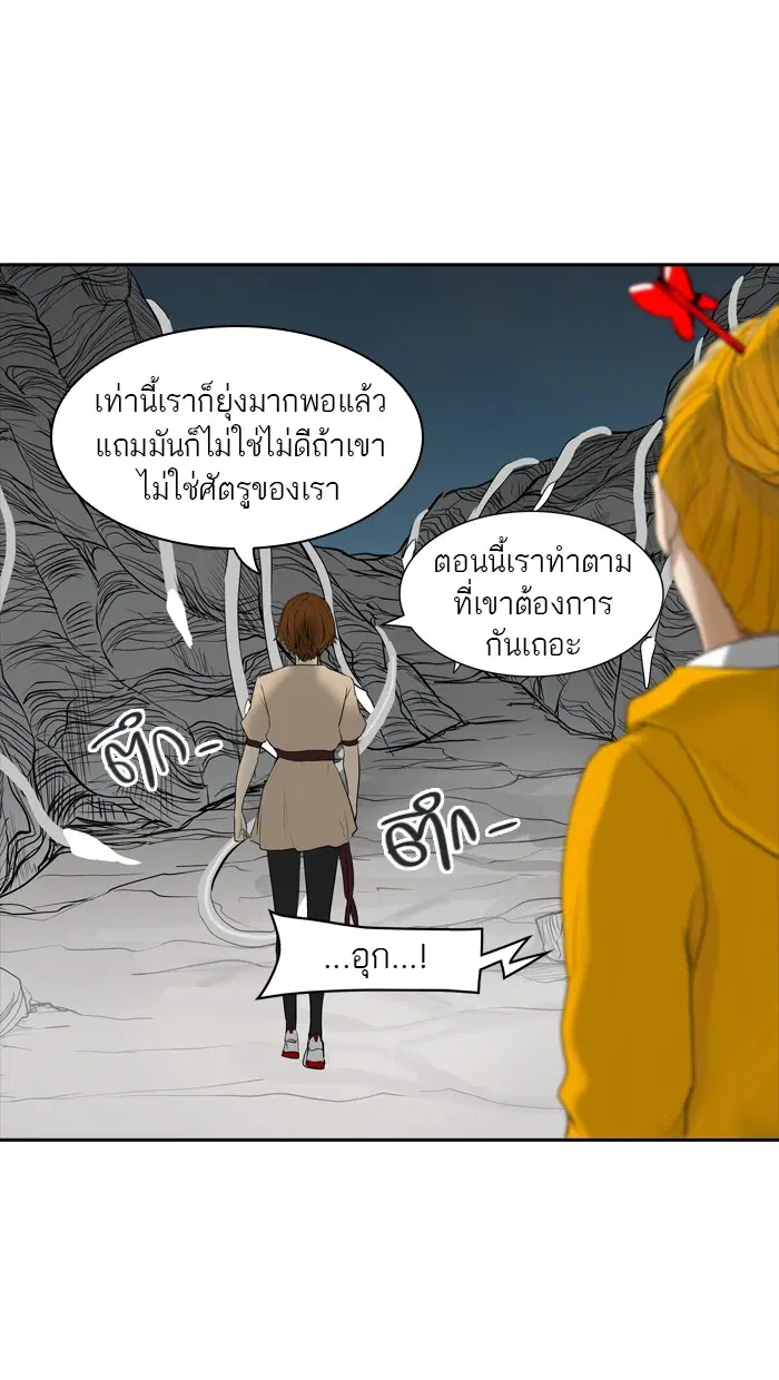 Tower of God ตอนที่ 357 หน้า 69