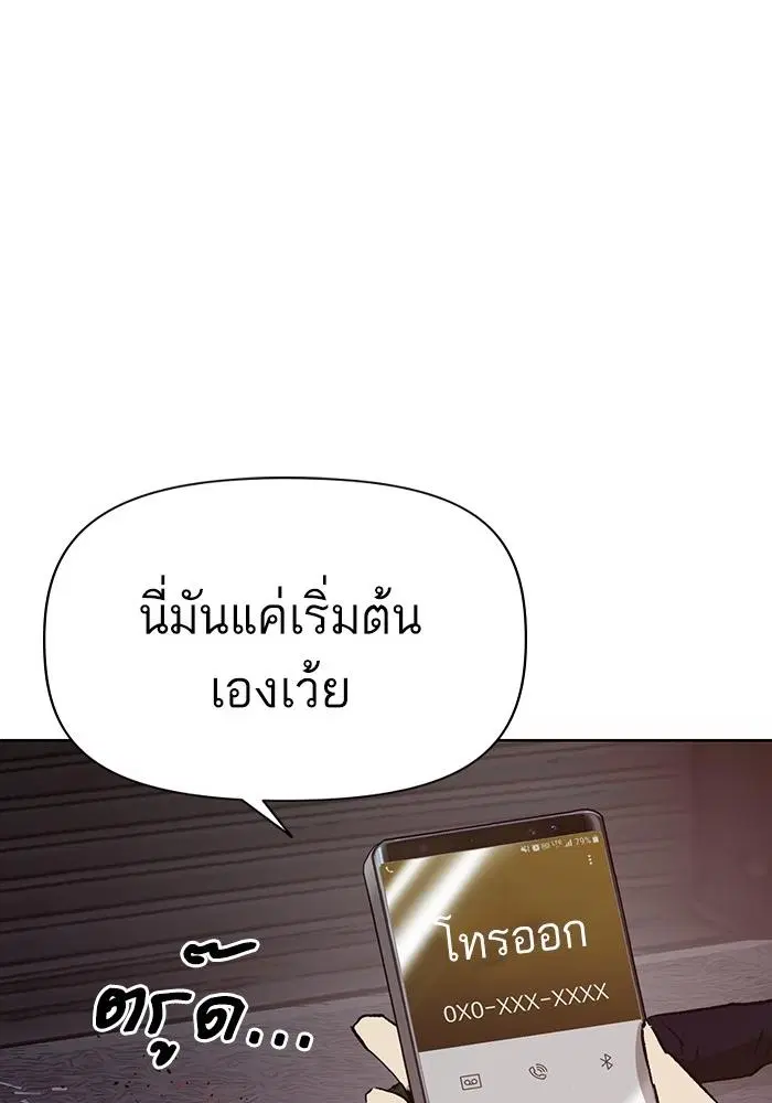 Weak Hero ตอนที่ 219 หน้า 121