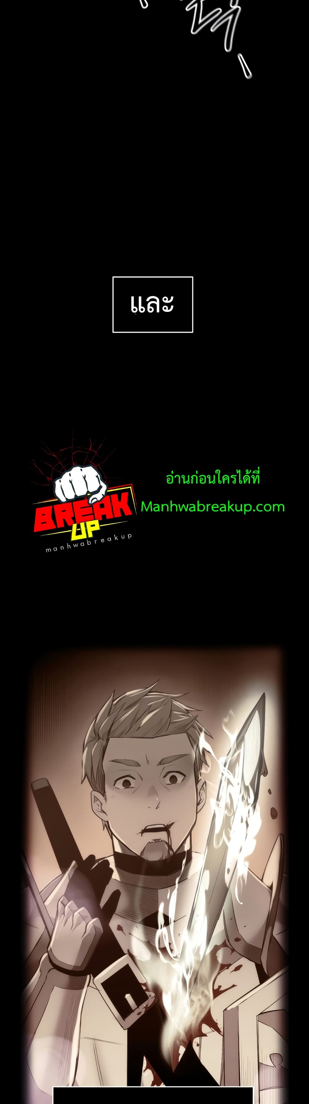 I Obtained a Mythic Item พลิกชะตาคว้าไอเทมระดับเทพ ตอนที่ 2 หน้า 89