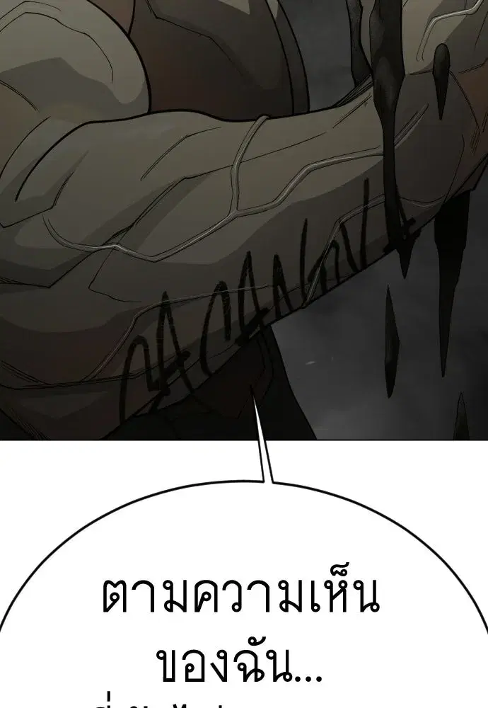 Superhuman Era ตอนที่ 196 หน้า 130