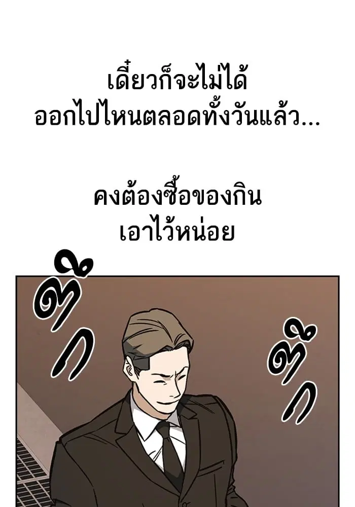 Study Group ตอนที่ 217 หน้า 6