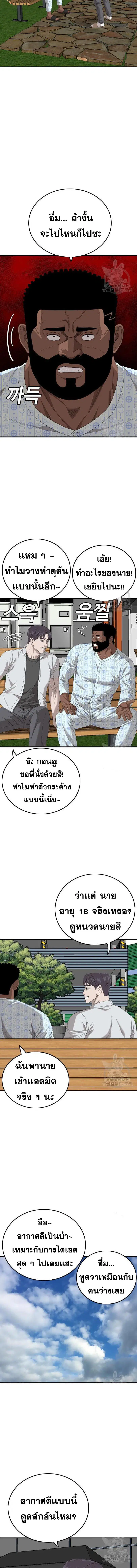 Bad Guy ตอนที่ 167 หน้า 5