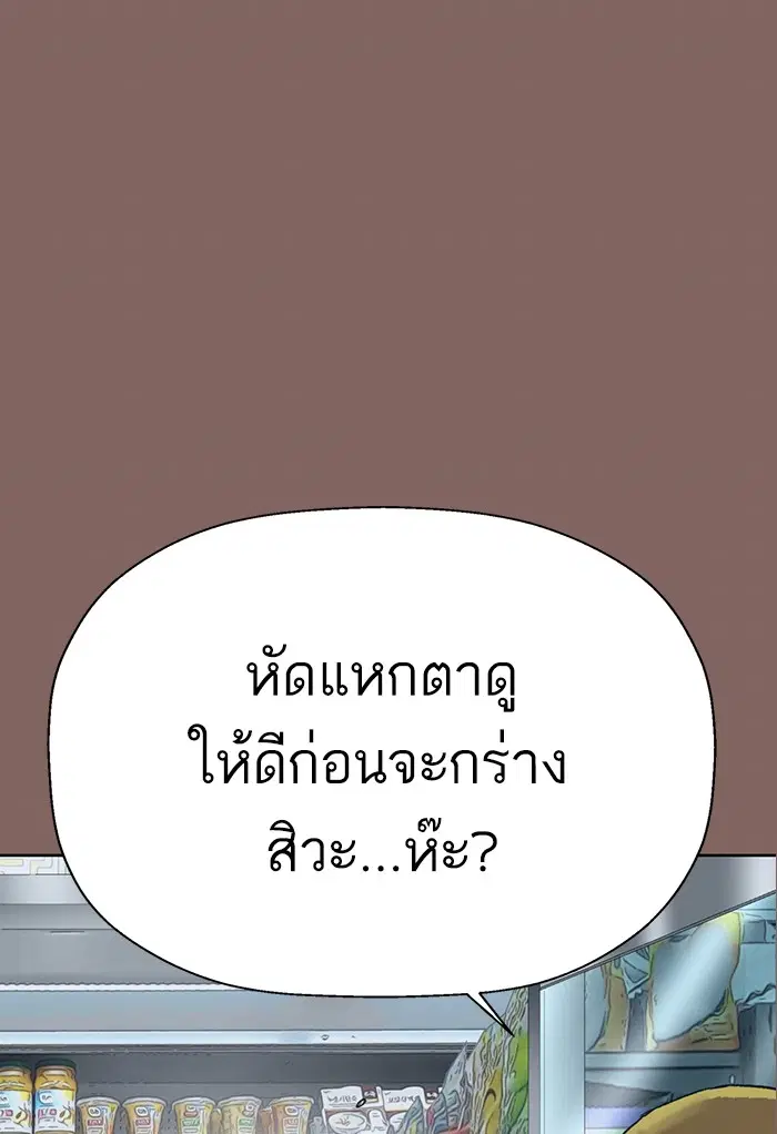 Weak Hero ตอนที่ 207 หน้า 4