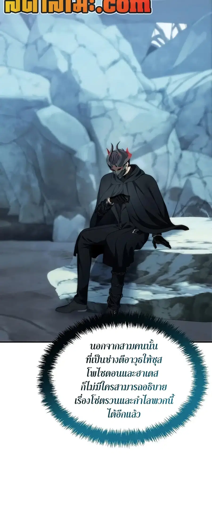 Ranker Who Lives A Second Time ตอนที่ 196 หน้า 64