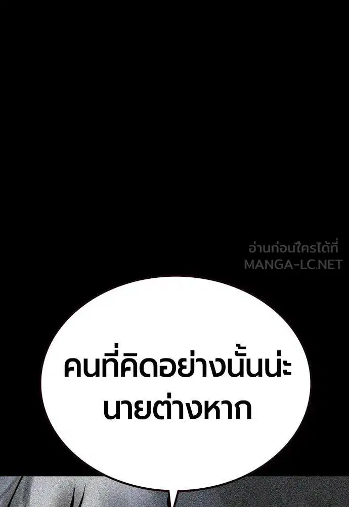 Jungle Juice ตอนที่ 161 หน้า 123