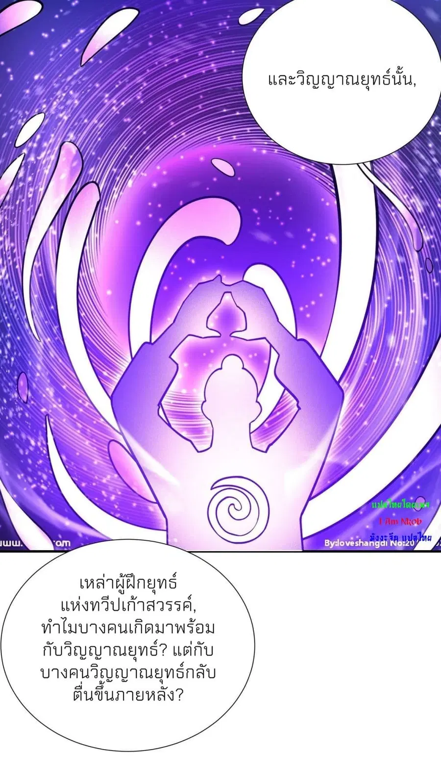 God of Martial Arts ตอนที่ 487 หน้า 14
