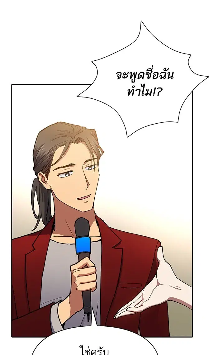 The S-Classes That I Raised (My S-Class Hunters) ตอนที่ 45 หน้า 32