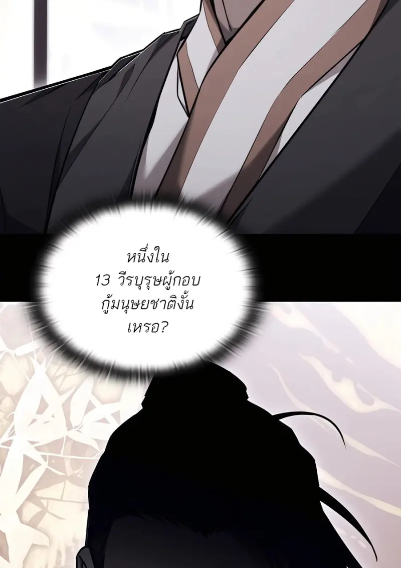 Subscribed To The Transcendental Channels แค่กดสับตะไคร้ ก็ได้พลังมาเฉยเลย ตอนที่ 71 หน้า 44