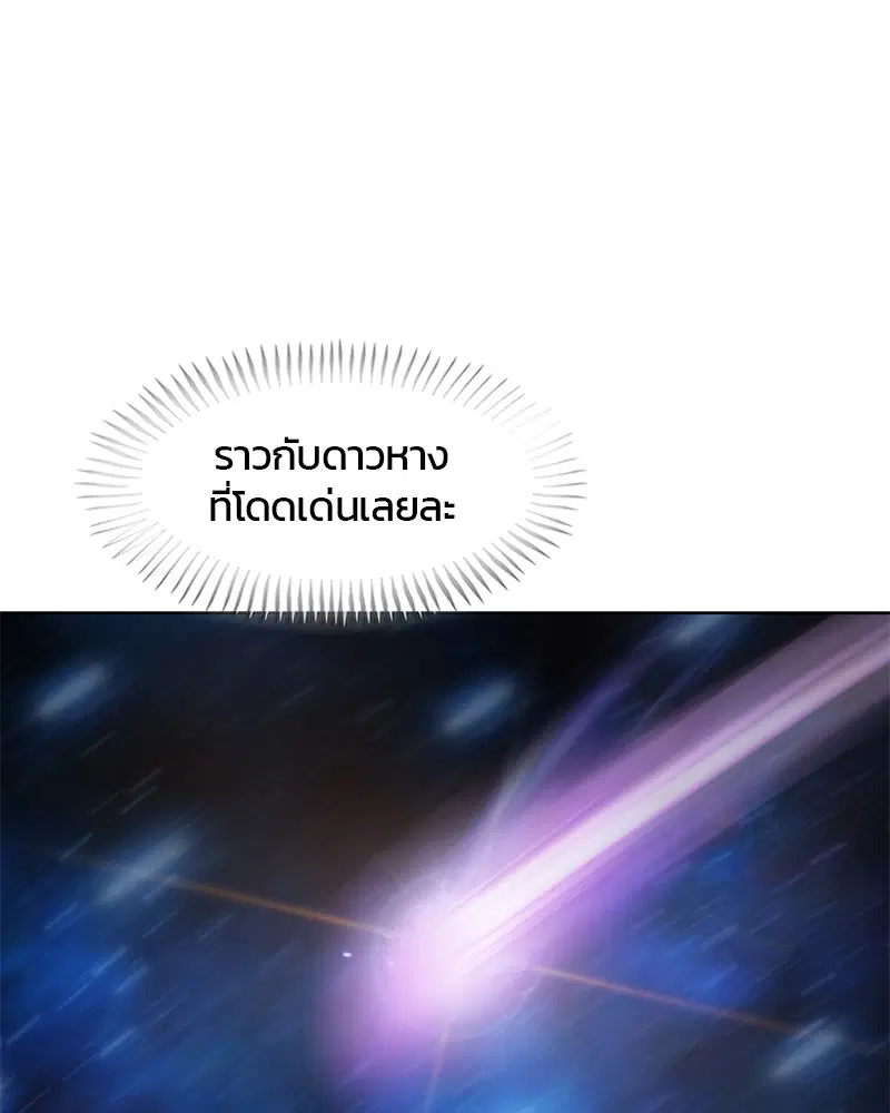Kitchen Soldier ตอนที่ 125 หน้า 11