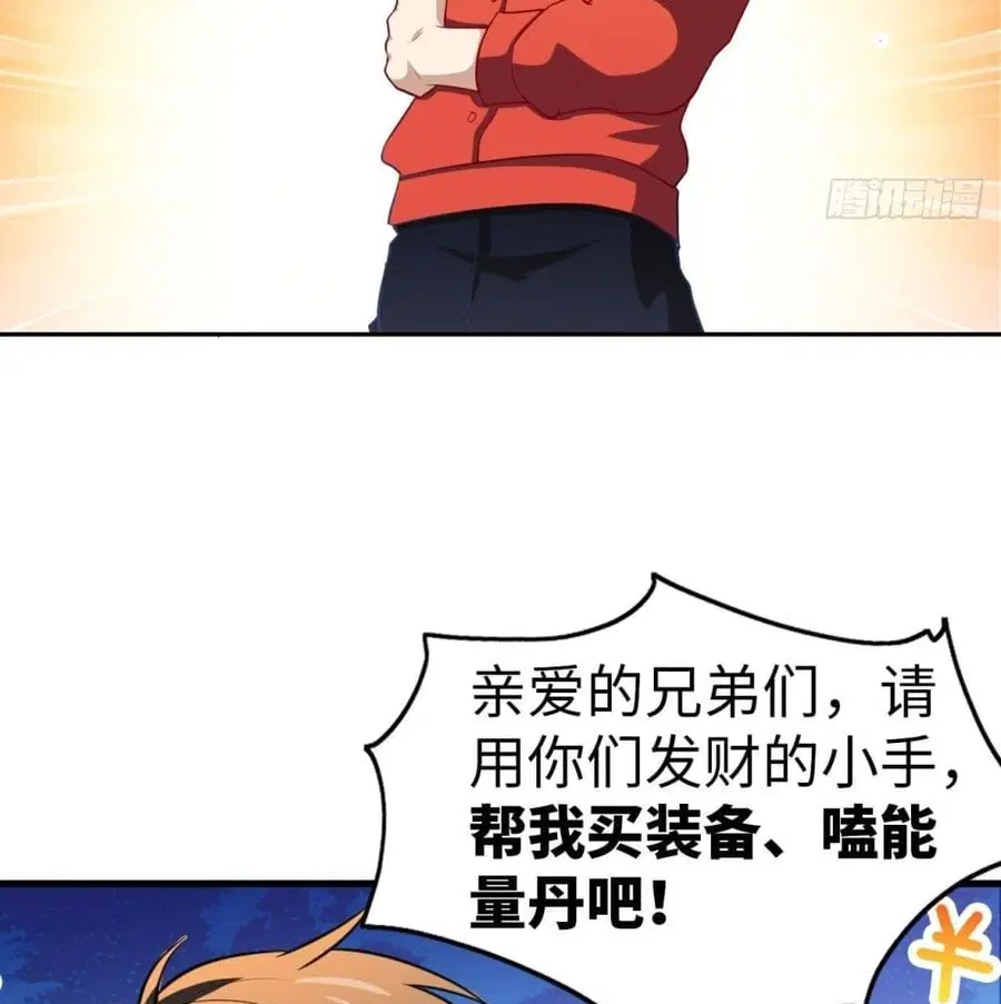 High Energy Strikes ตอนที่ 78 หน้า 95