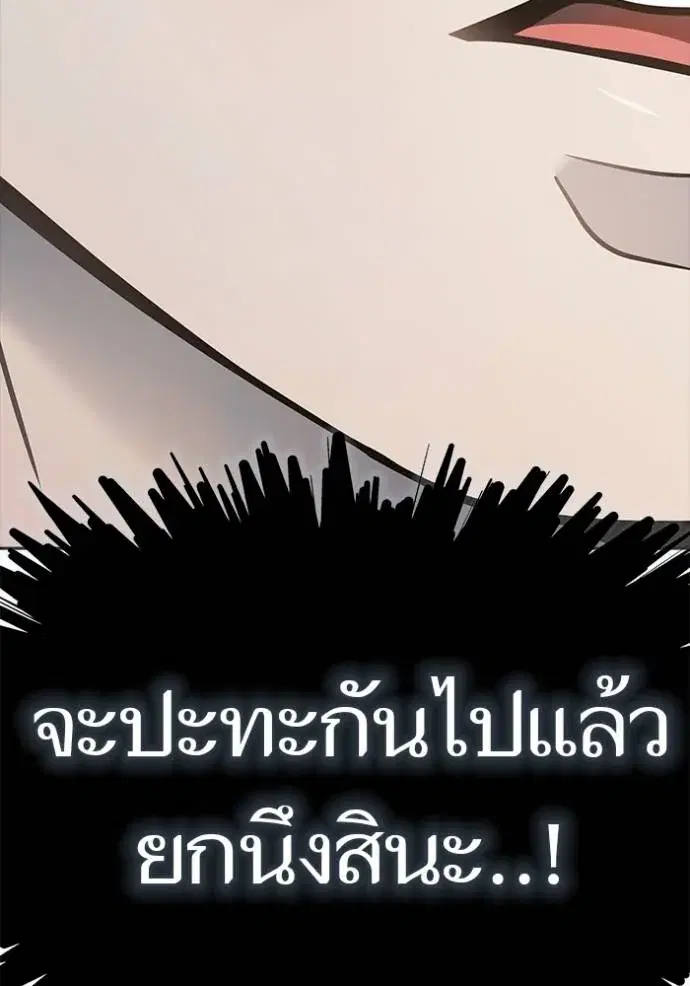 Tower of God ตอนที่ 642 หน้า 169