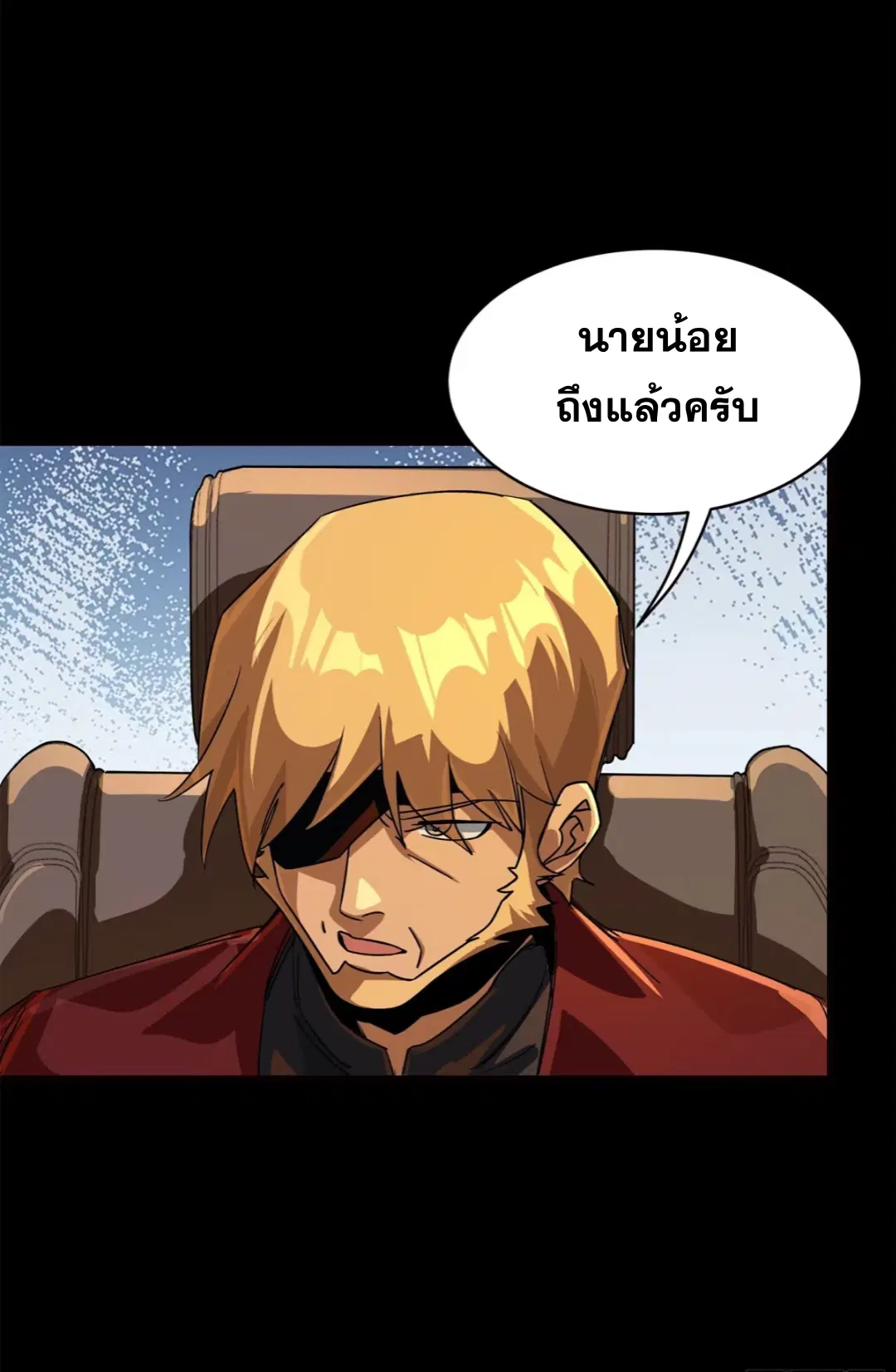 Legend of Star General ตอนที่ 222 หน้า 16
