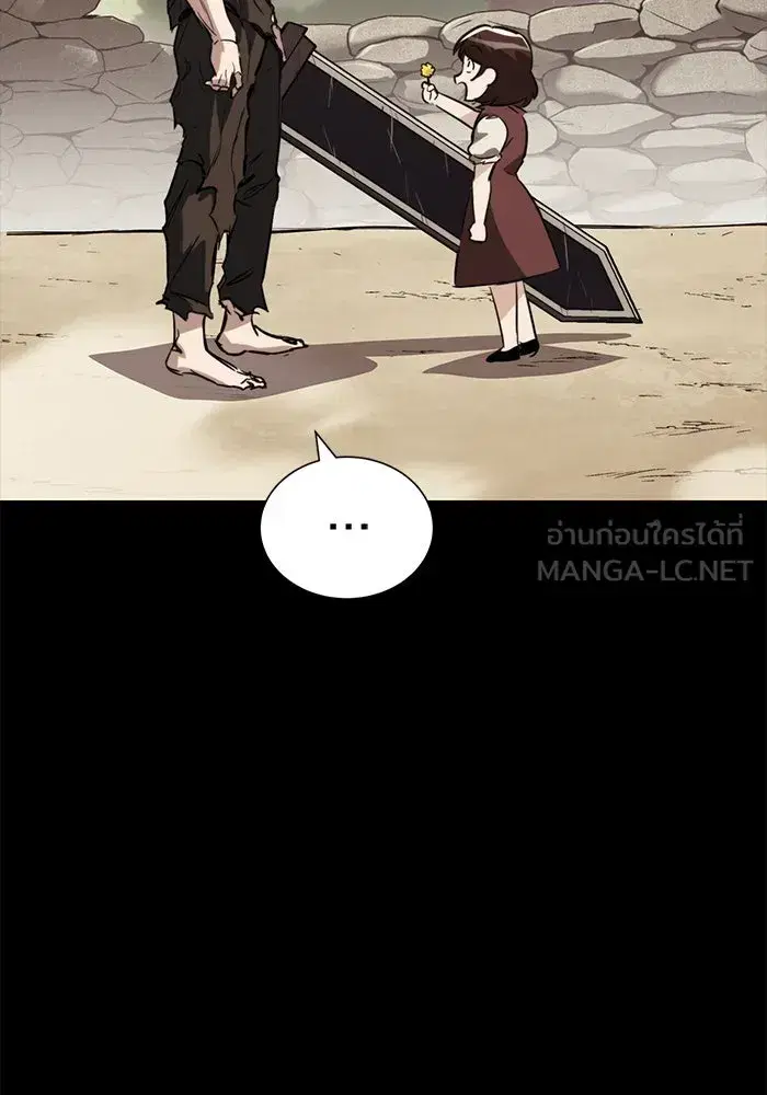 The Lazy Lord Masters the Sword ตอนที่ 84 หน้า 132