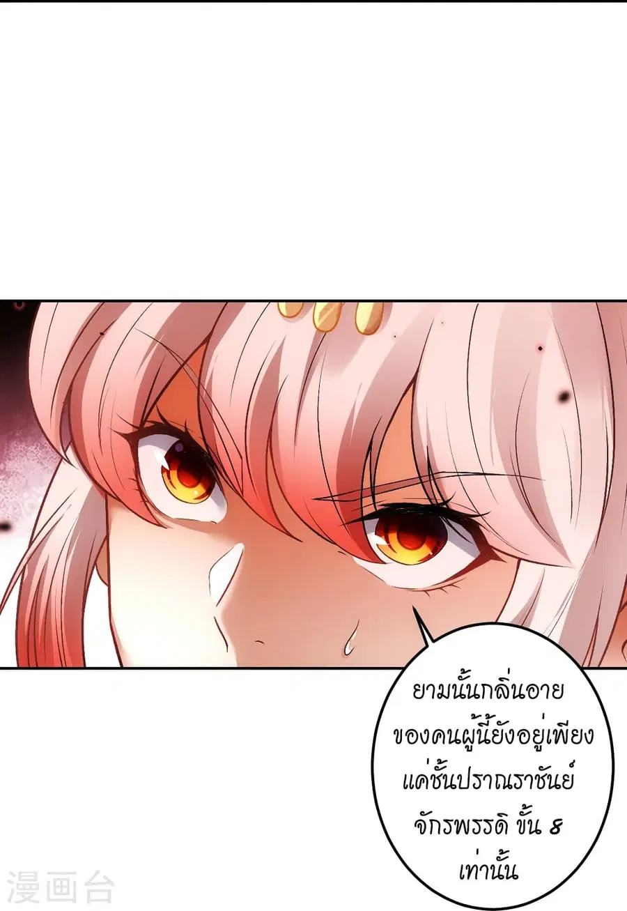 Against the Gods ตอนที่ 504 หน้า 14