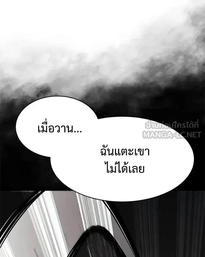 Baek XX ตอนที่ 165 หน้า 195