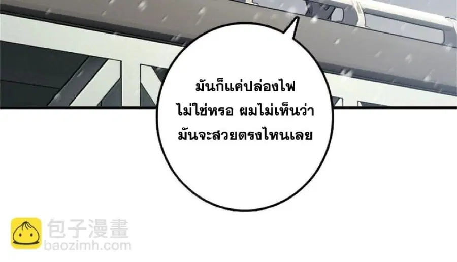 Release That Witch ตอนที่ 597 หน้า 60