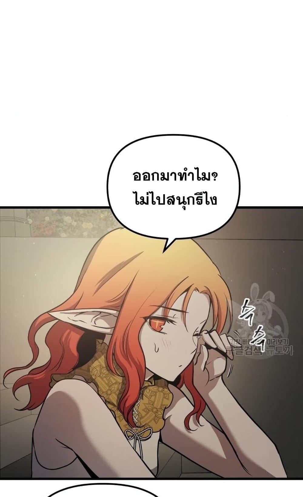 Reincarnation of the Suicidal Battle God เกิดใหม่นักรบพันธุ์ระห่ำ ตอนที่ 74 หน้า 60