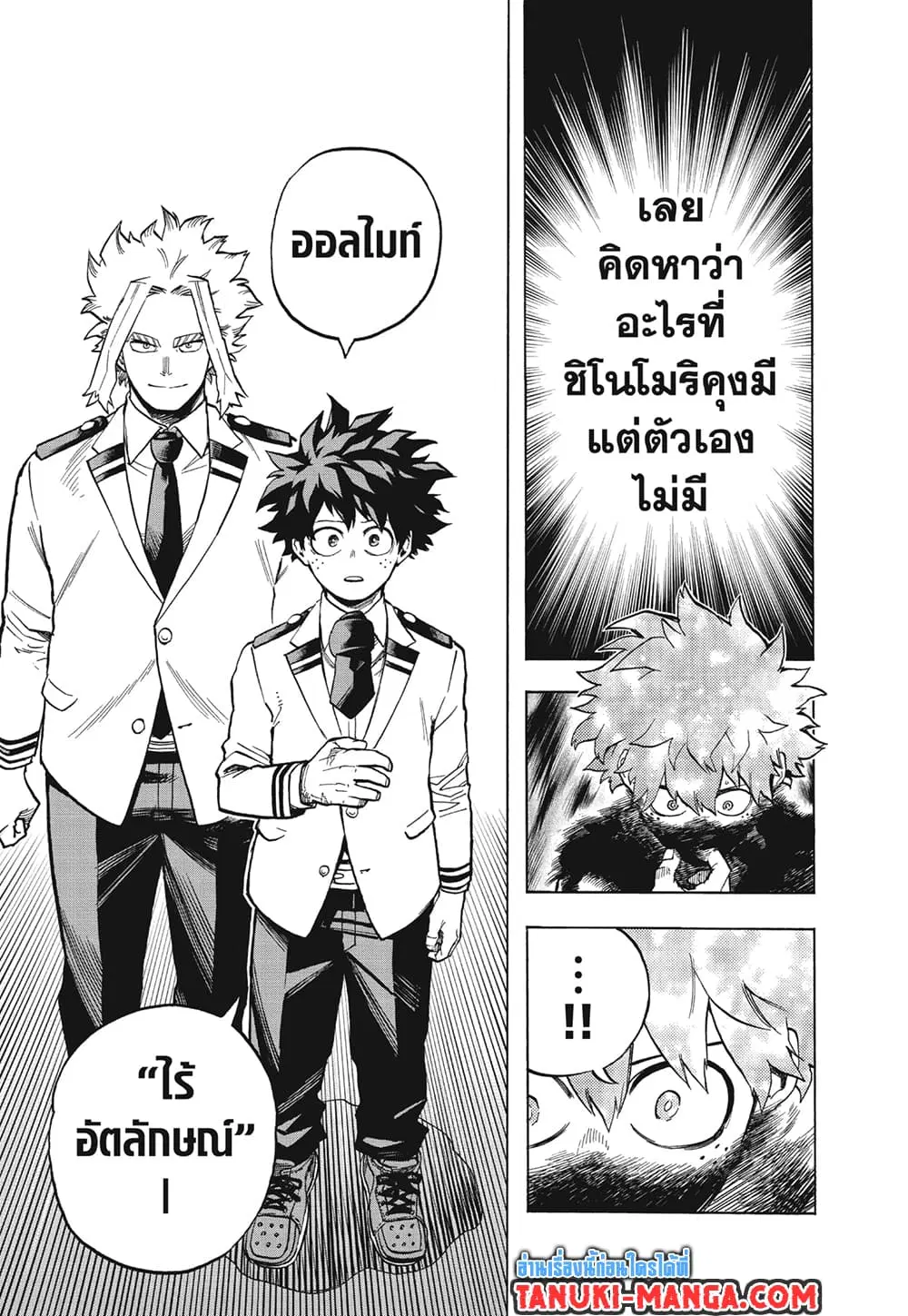 Boku no Hero Academia (My Hero Academia) ตอนที่ 304 หน้า 10