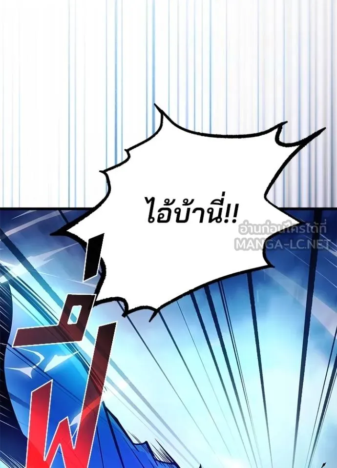 Villain to Kill ตอนที่ 177 หน้า 80