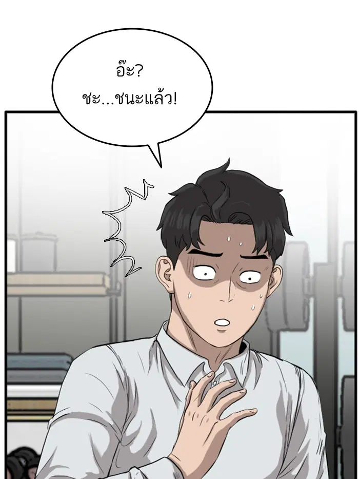 Bad Guy ตอนที่ 13 หน้า 147